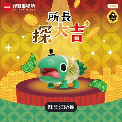 Lucky Frog Blind Box