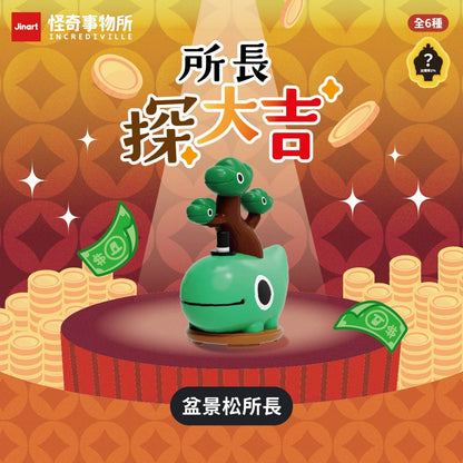 Lucky Frog Blind Box