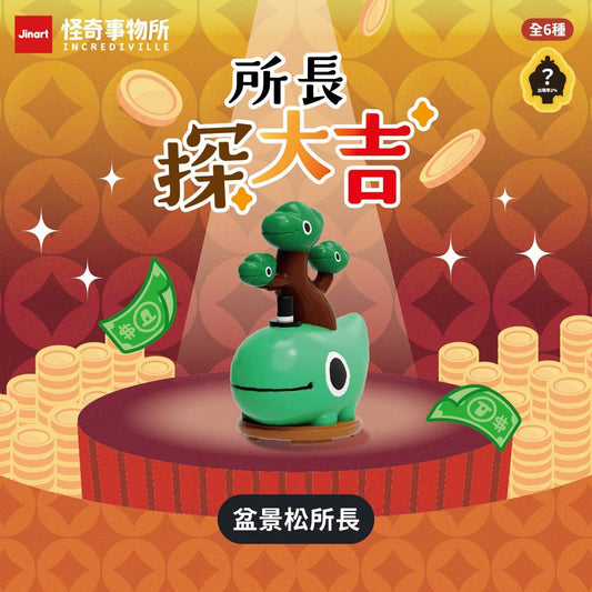 Lucky Frog Blind Box