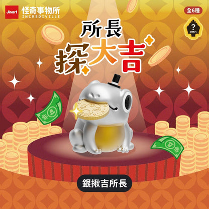 Lucky Frog Blind Box