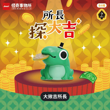 Lucky Frog Blind Box