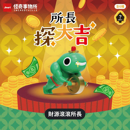 Lucky Frog Blind Box